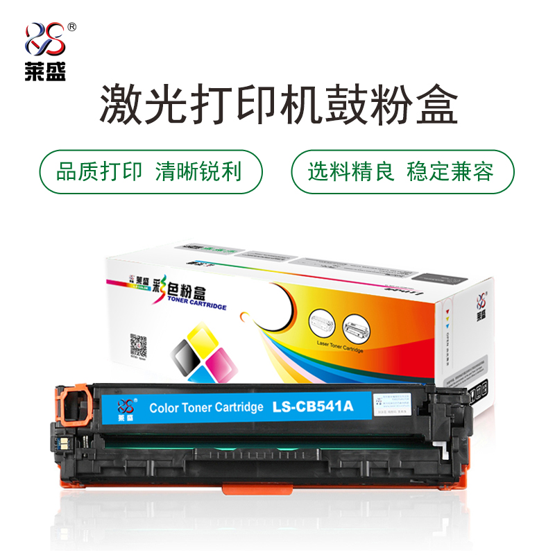 莱盛(laser) LS-CB541A 1400页 适用于 HP CP1215/1515/1518/CM1312,CANON LBP-5050 硒鼓/粉盒 (计价单位：只) 蓝色