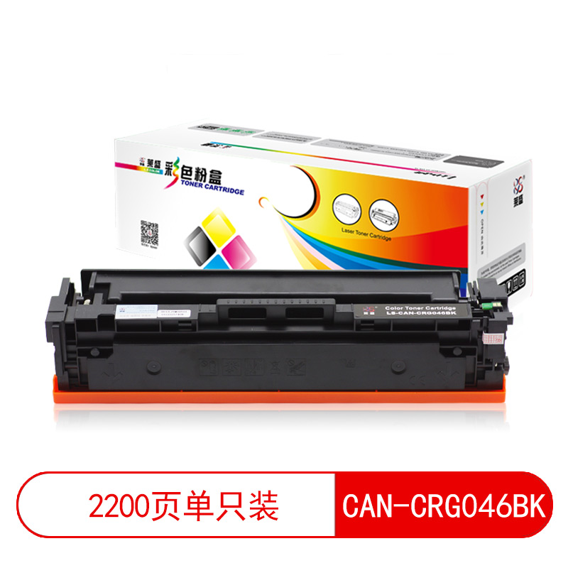 莱盛 LS-CAN-CRG046BK 彩色激光打印机粉盒全新 有芯片 2.2K 黑色