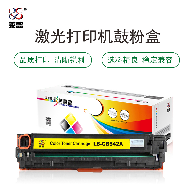 莱盛(laser) LS-CB542A 1400页 适用于 HP CP1215/1515/1518/CM1312,CANON LBP-5050 硒鼓/粉盒 (计价单位：只) 黄色