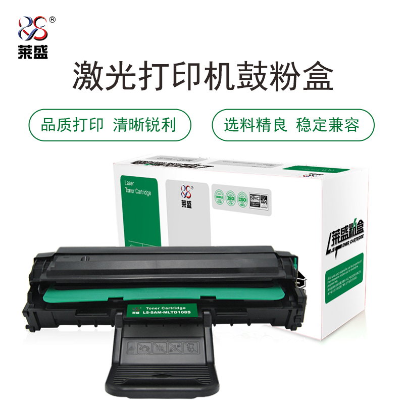 莱盛(laser) LS-SAM-MLTD108S 1500页 适用于 SAMSUNG ML-1641/2241 硒鼓/粉盒 (计价单位：只) 黑色