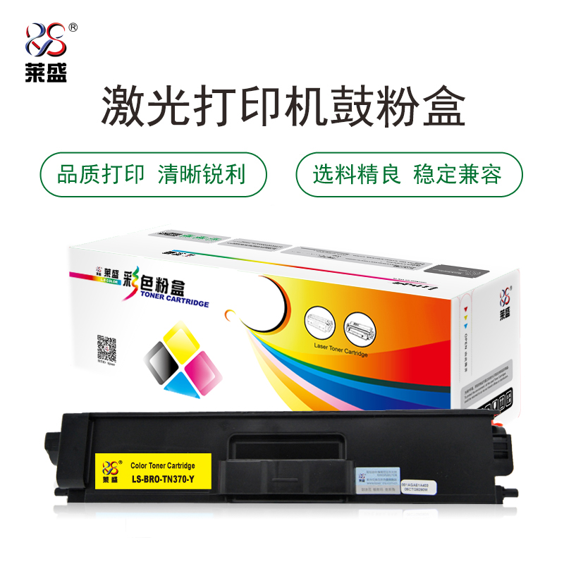 莱盛 LS-BRO-TN370-Y 粉仓 全新 1.5K 黄色