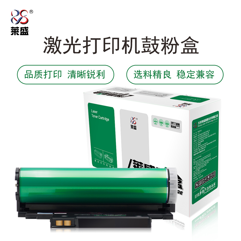 莱盛 LS-W1132A-U 鼓体单元 全新 带保险管 黑色