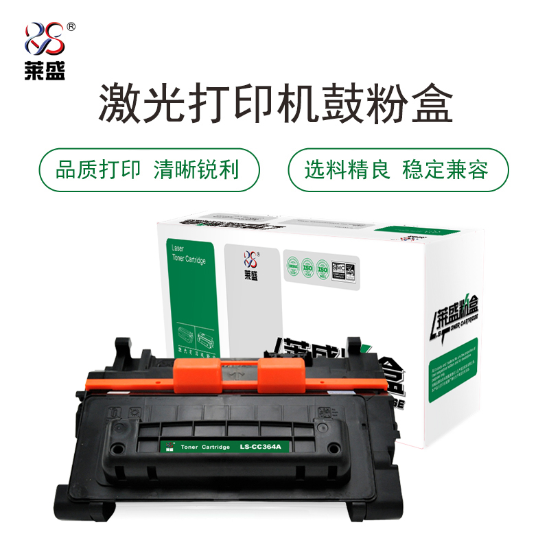 莱盛(laser) LS-CC364A 10000页 适用于 HP LJ-P4014/4015/4515 硒鼓/粉盒 (计价单位：只) 黑色
