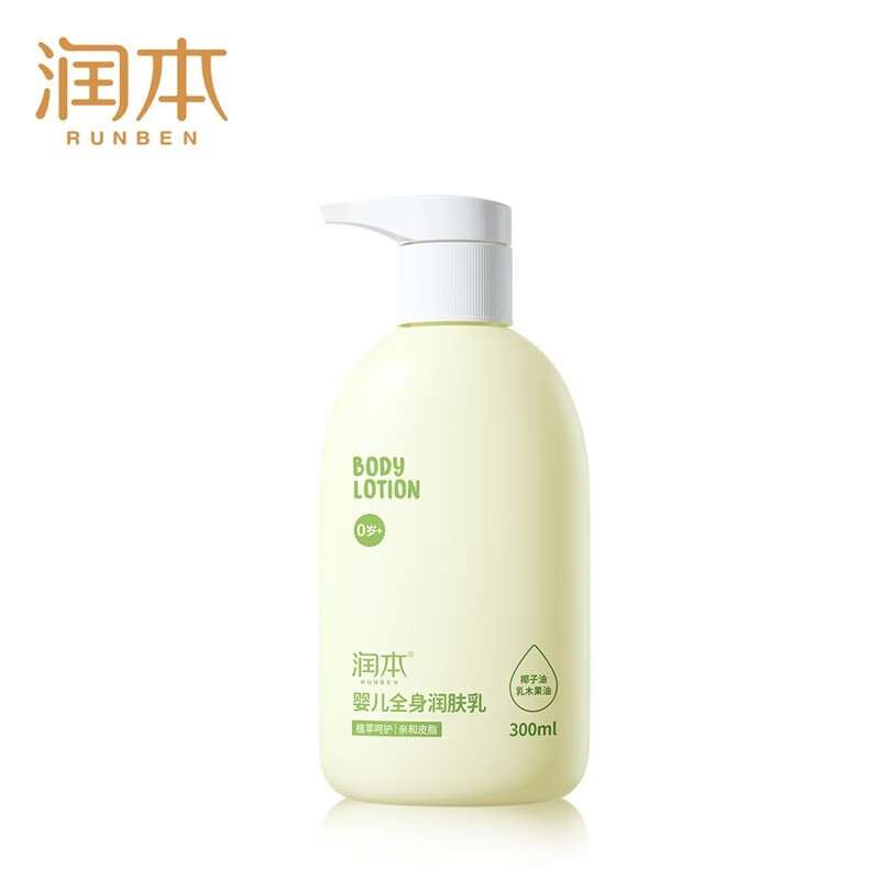 润本（RUNBEN）婴儿全身润肤乳300ml（单位：瓶） 绿色