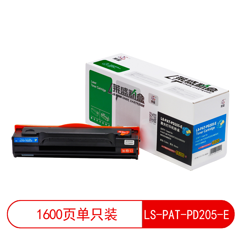 莱盛 LS-PAT-PD205-E 激光打印机粉盒易加粉 全新 有芯片 1.6K 黑色