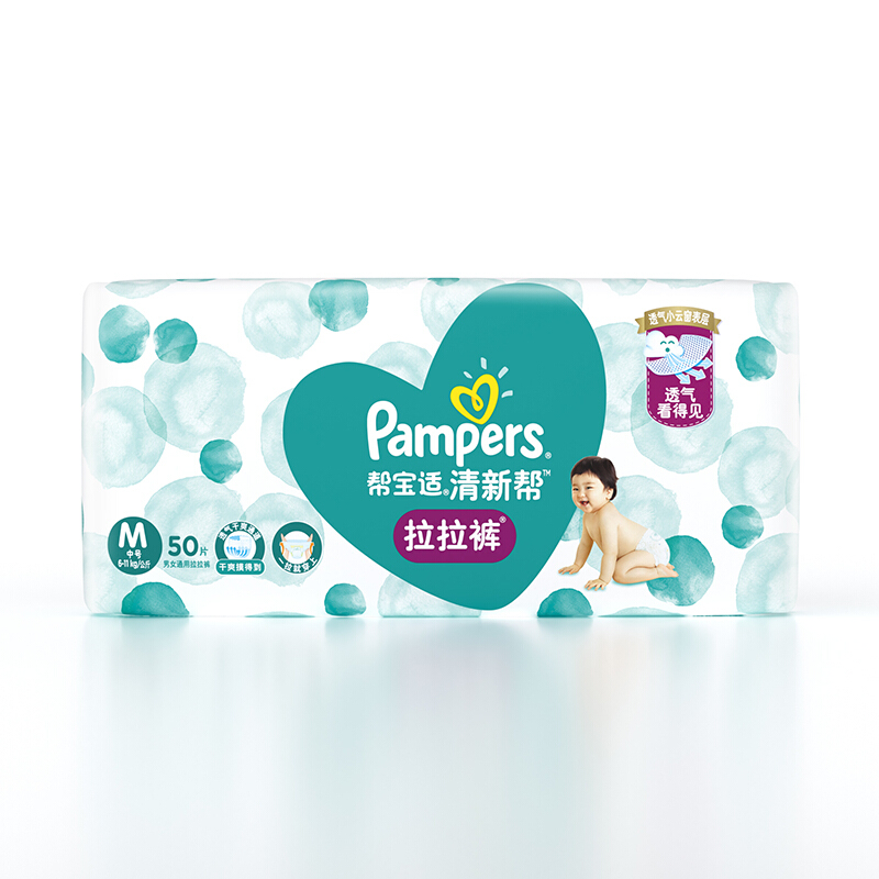 帮宝适清新帮拉拉裤大包装中码50片 混色