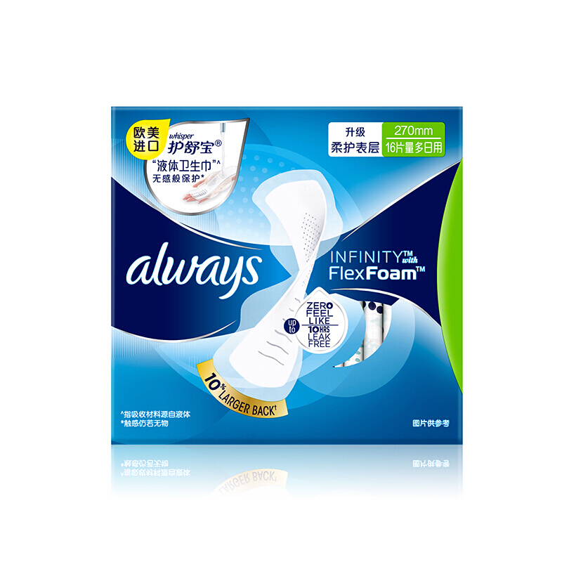 护舒宝未来感极护液体卫生巾量多日用16片（单位：包） 混色