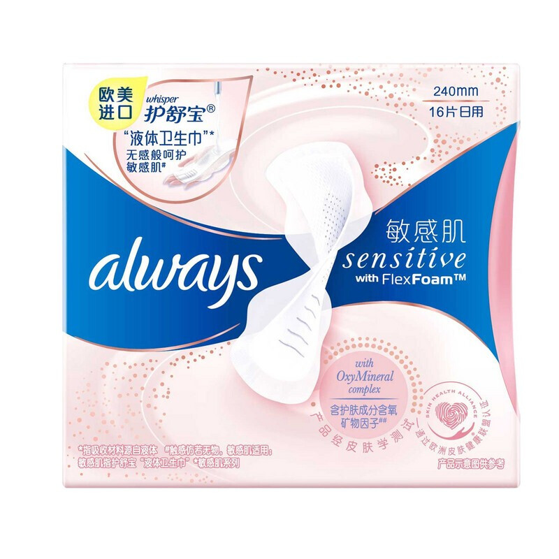 护舒宝液体卫生巾敏感肌系列日用16片（单位：包） 混色