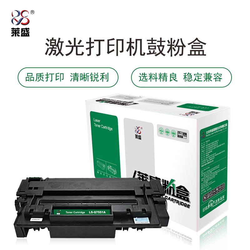 莱盛(laser) LS-Q7551A 6000页 适用于HP LJ-P3005/M3027/M3035 硒鼓/粉盒 (计价单位：只) 黑色