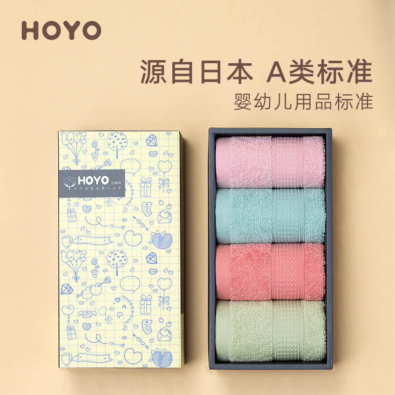 HOYO--7152--臻品长绒棉方巾四件套 彩色系列4502 组合装