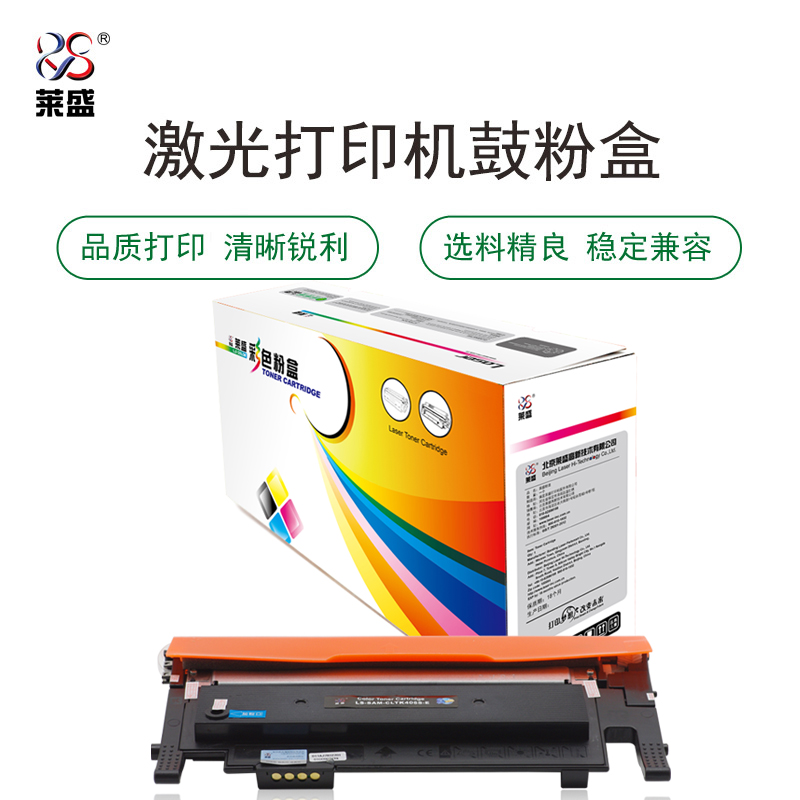 莱盛 LS-SAM-CLTK406S-E 粉仓易加粉再生 有芯片 1.5K 黑色