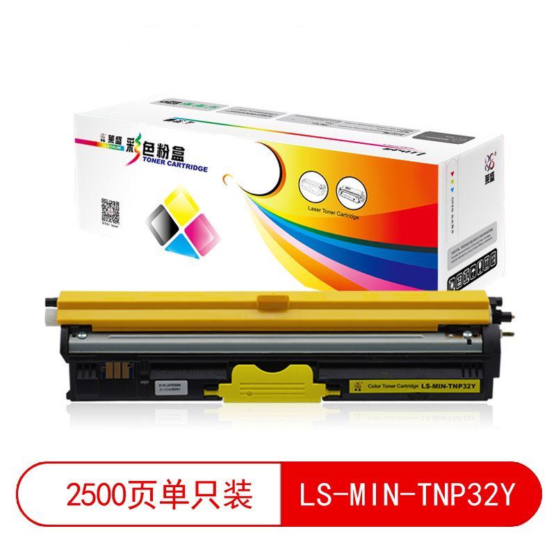 莱盛 LS-MIN-TNP32Y 粉仓  再生 有芯片 2.5K 黄色