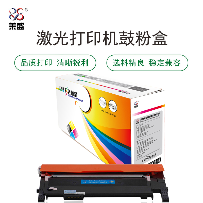 莱盛 LS-SAM-CLTC406S-E 粉仓易加粉  再生 有芯片 1K 青色