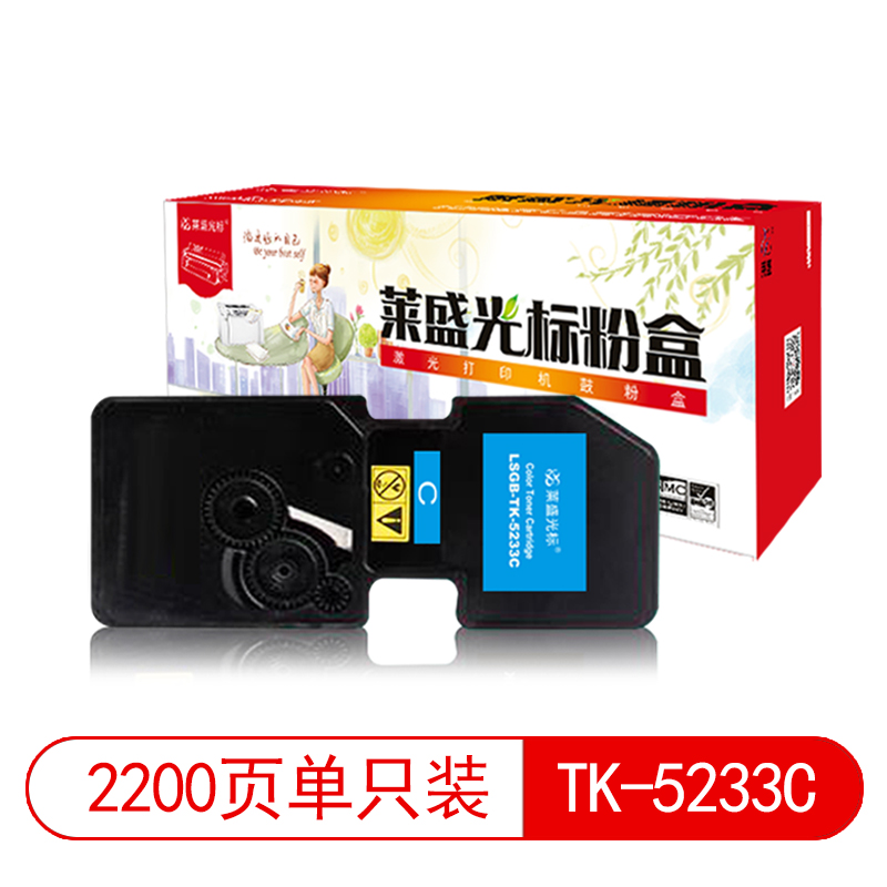 莱盛光标 LSGB-TK-5233C 激光打印机粉仓  全新 有芯片 2.2K 蓝色