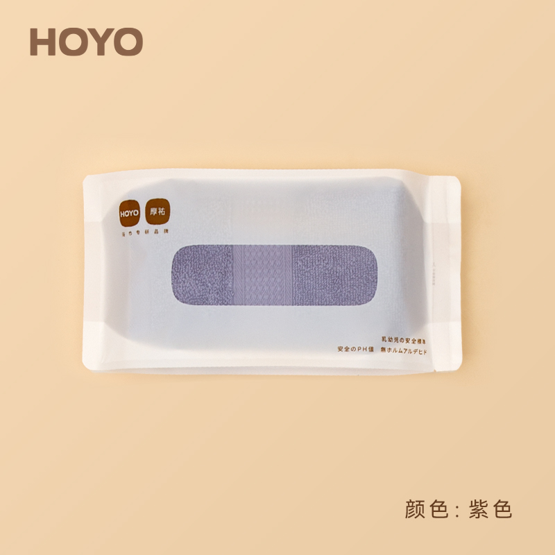 HOYO--7511--臻品长绒棉毛巾EVA单条装 JP8924紫   色 单条装