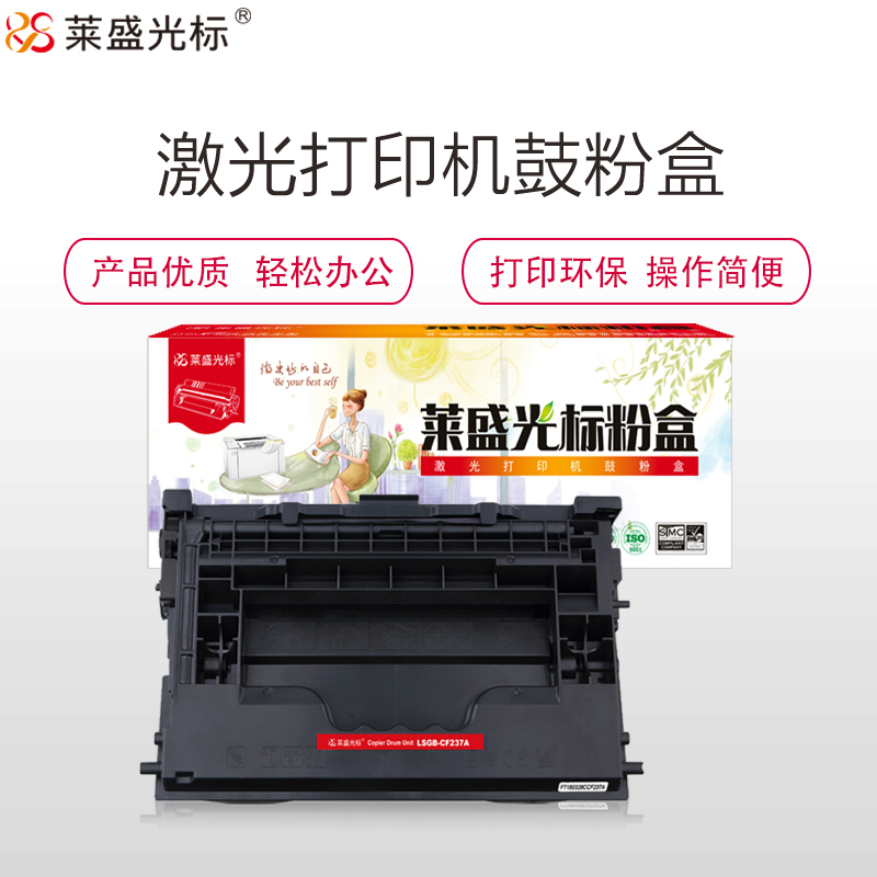 莱盛光标 LSGB-CF237A 激光打印机粉盒  全新 有芯片 11K 黑色