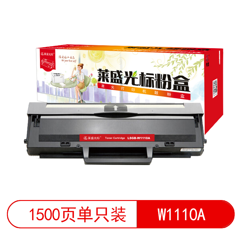 莱盛光标 LSGB-W1110A 激光打印机粉盒  全新 有芯片 1.5K 黑色