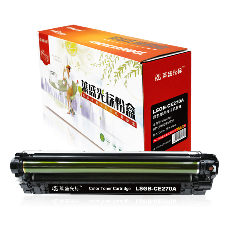 莱盛光标 LSGB-CE270A 激光打印机粉盒  再生 有芯片 11K 黑色