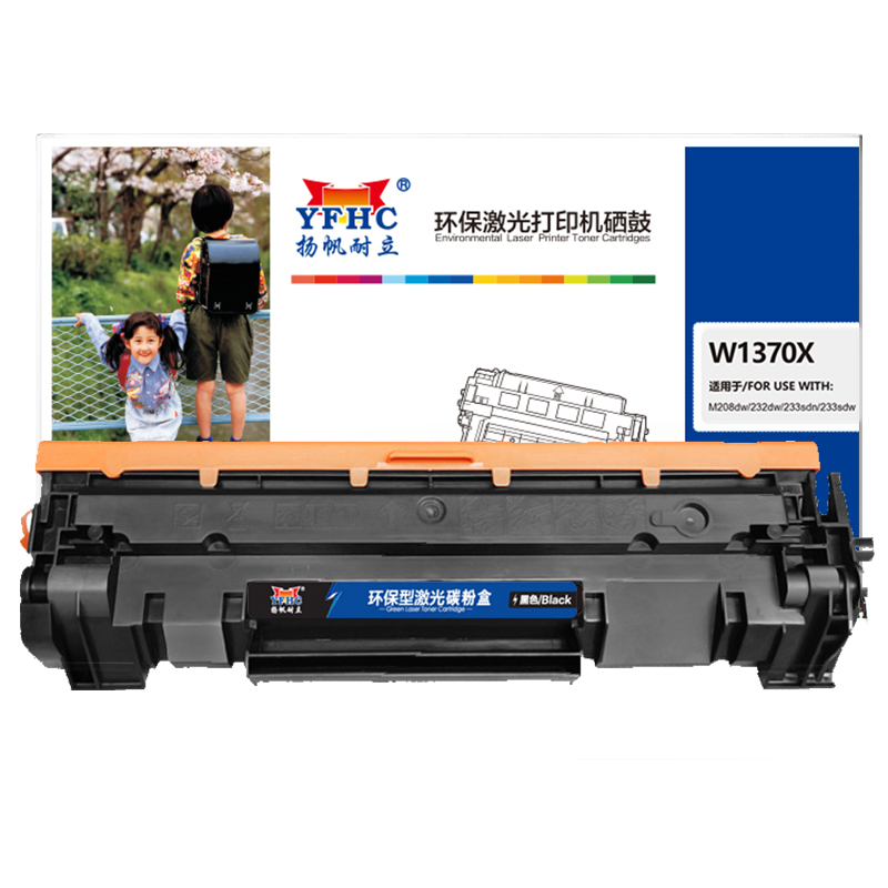 扬帆耐立（YFHC） W1370X  2600页 适用惠普HP M233sdw M233dw M233sdn M232dw M232dwc M208dw 硒鼓 商专版 带芯片 (计价单位：只) 黑色