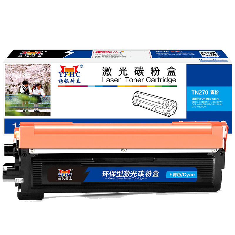 扬帆耐立（YFHC） TN270 蓝粉 商专版 打印量1400页 适用兄弟DCP-9010 3040 3070 9120 9320 粉盒 (计价单位：只) 兰色