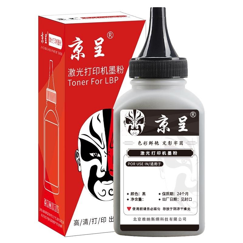 京呈cf510a硒鼓适用惠普204a硒鼓m154a硒鼓m180n m181fw打印机墨盒m154nw/支 【加黑型】CF510A碳粉 黑色/支