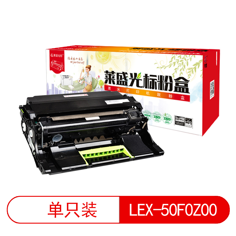 莱盛光标 LSGB-LEX-50F0Z00 激光打印机鼓体单元 再生 有芯片 黑色
