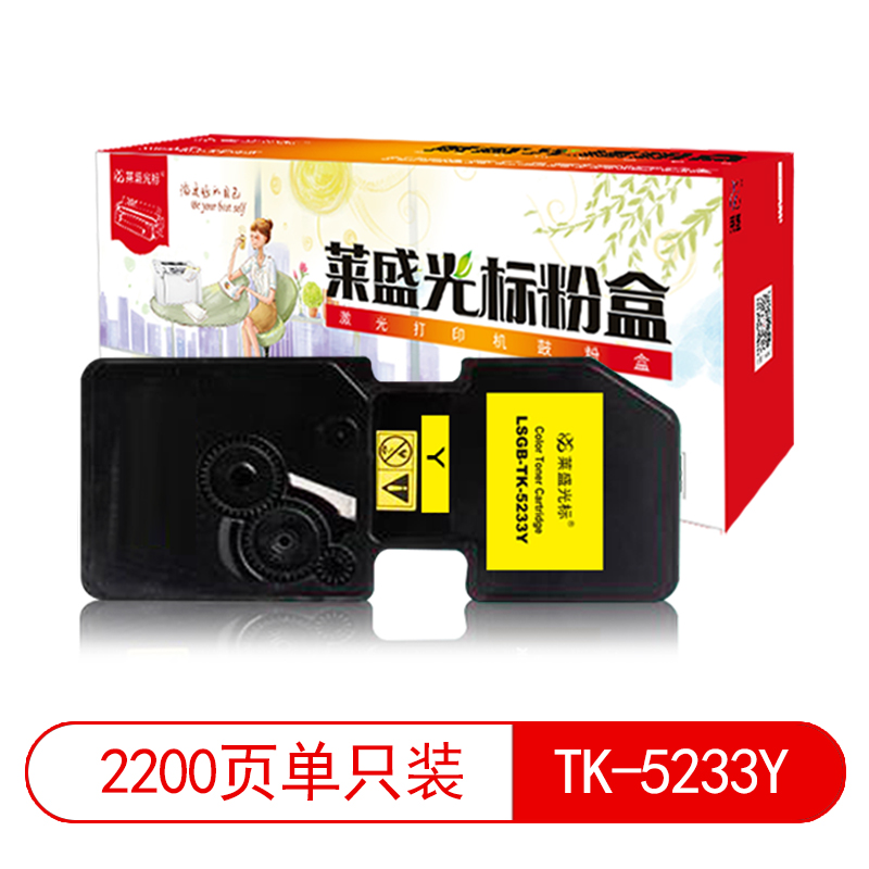 莱盛光标 LSGB-OKI-C831Y 激光打印机粉仓  再生 有芯片 10K 黄色