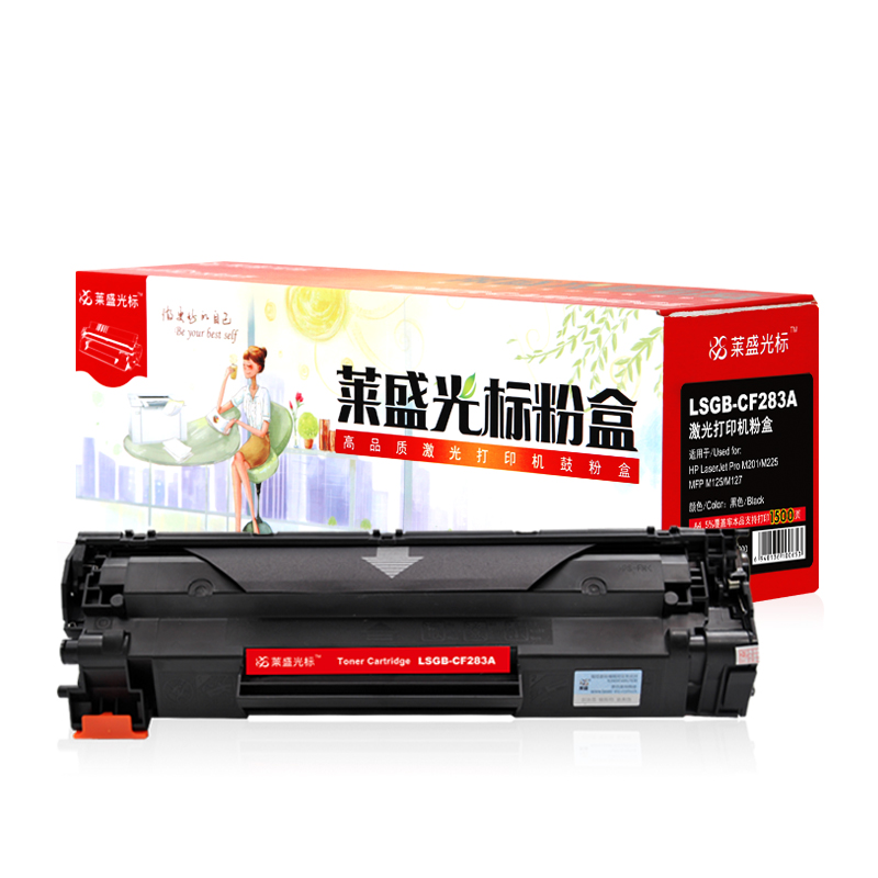 莱盛光标 LSGB-CF283A 激光打印机粉盒  全新 有芯片 1.5K 黑色