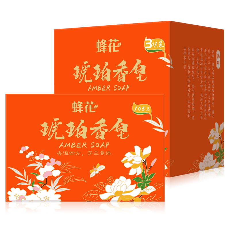 蜂花琥珀香皂105g*3块 橙色