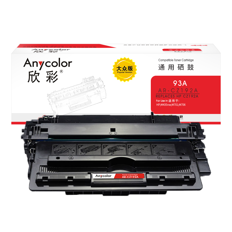 欣彩（Anycolor） AR-CZ192A 专业版 12000页  (计价单位：支) 黑色 黑色