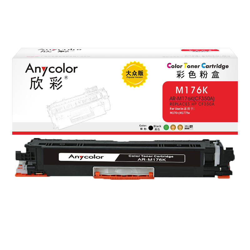 欣彩（Anycolor） AR-M176K 专业版 1300页  (计价单位：支) 黑色 黑色