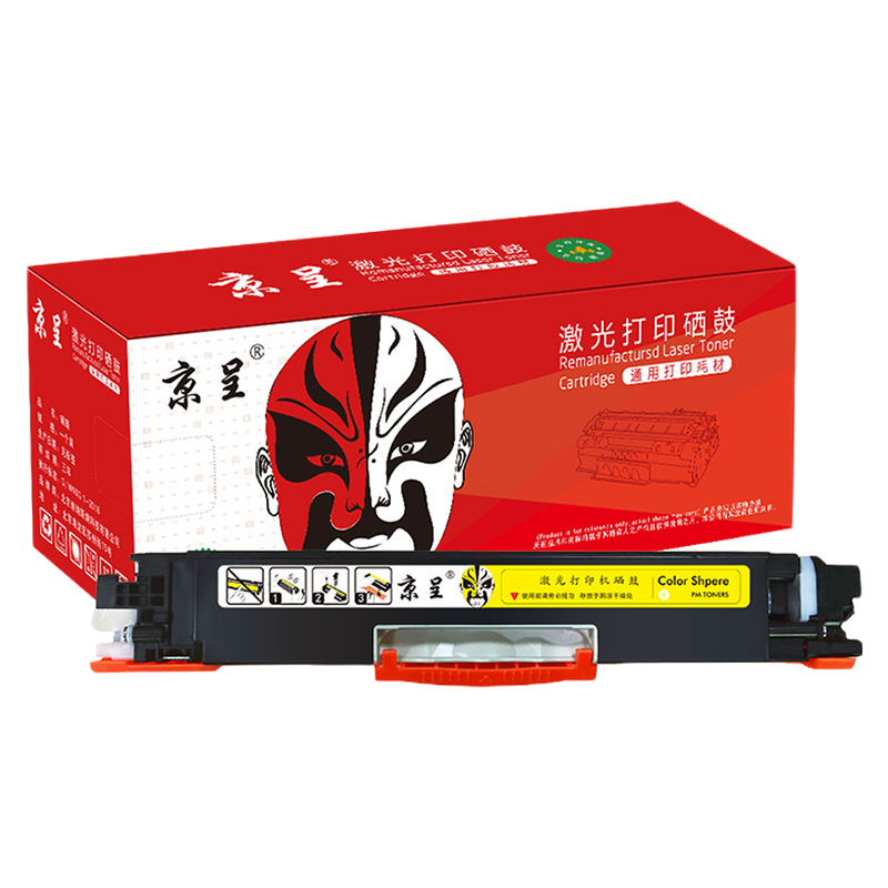 京呈适用惠普cp1025硒鼓m175a墨盒m176n打印机m177fw粉盒m175nw 7010c/支 CE310A/CF350A黄色大容量/支