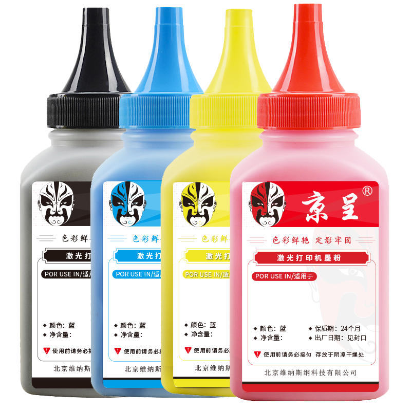 京呈适用惠普cp1025硒鼓m175a墨盒m176n打印机m177fw粉盒m175nw 7010c CF350A碳粉 四色套装(含芯片)