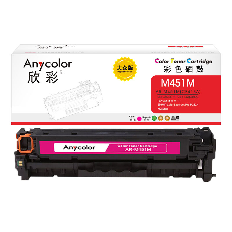 欣彩（Anycolor） AR-M451M 专业版 2600页 (计价单位：支) 红色 红色
