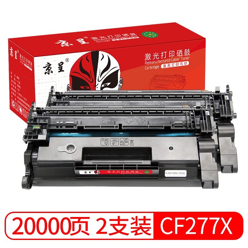 京呈CF277A硒鼓适用惠普M329dw硒鼓 M429fdw/fdn M405d打印机墨盒M305d 【无芯片】黑色硒鼓大容量2支装