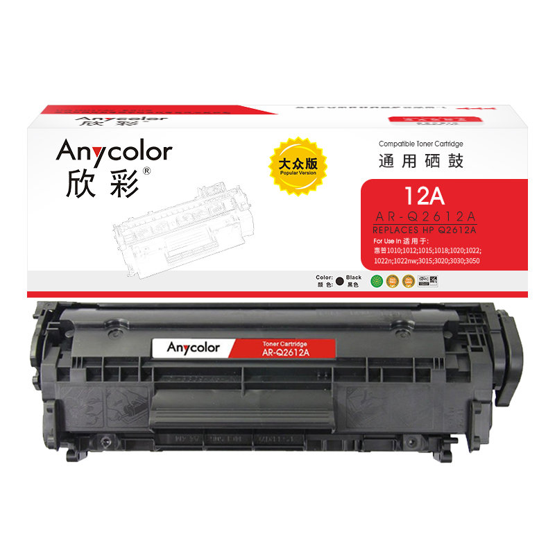 欣彩（Anycolor） AR-Q2612A 专业版 2000页 适用惠普HP1010 硒鼓 1.00 只/支 (计价单位：支) 黑色