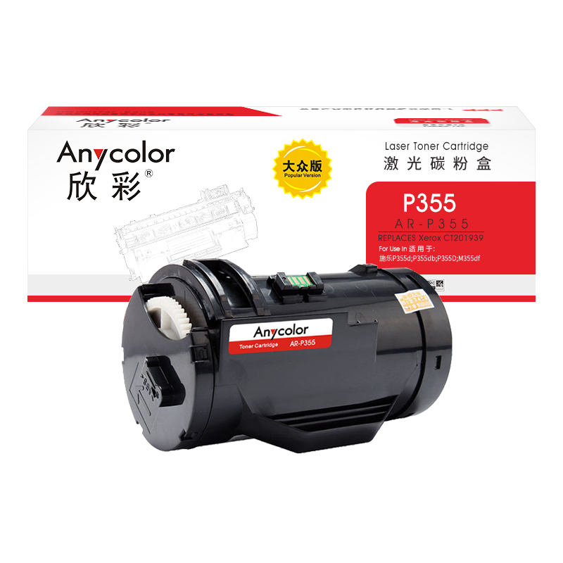 欣彩（Anycolor） AR-P355 专业版 打印量4000页 适用富士施乐 P355 P368 等 碳粉盒 1.00 只/支 (计价单位：支) 黑色