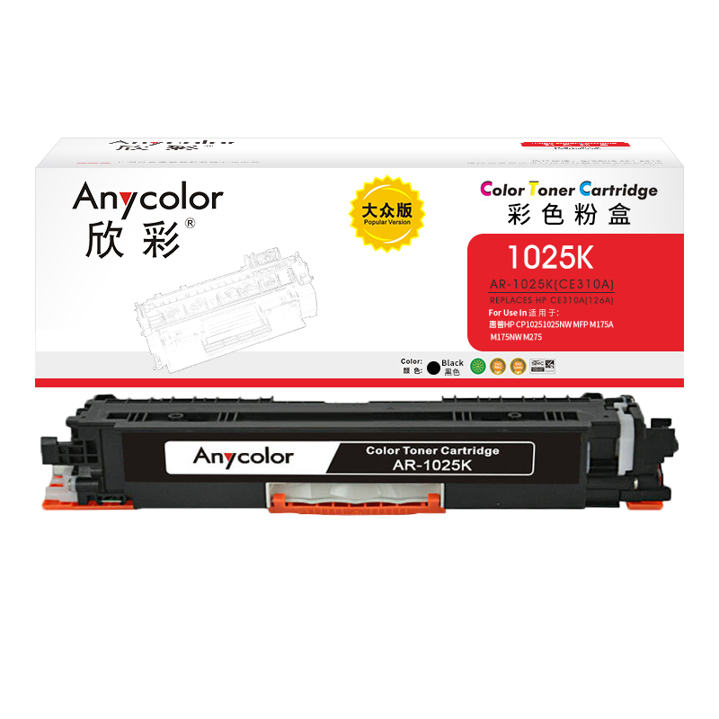 欣彩（Anycolor） AR-1025BK 1200页 适用惠普HP CP10251025NW 粉盒 1.00 只/支 (计价单位：支) 黑色