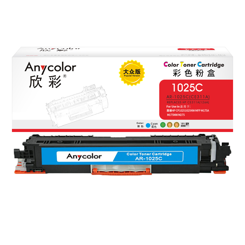 欣彩（Anycolor） AR-1025C 1000页 适用惠普HP CP10251025NW 粉盒 1.00 只/支 (计价单位：支) 蓝色