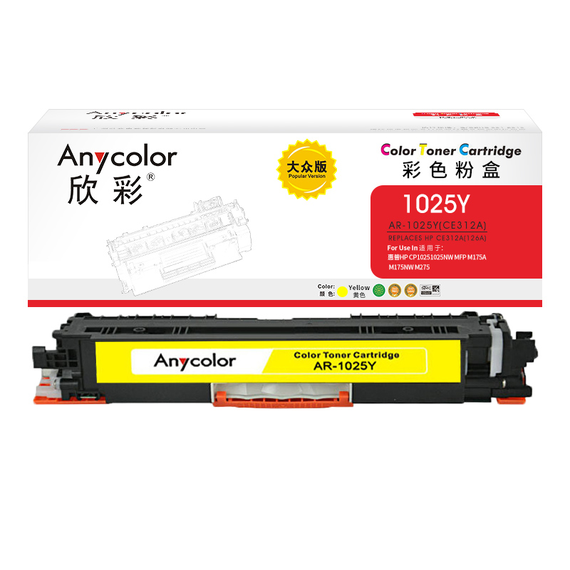 欣彩（Anycolor） AR-1025Y 1000页 适用惠普HP CP10251025NW 粉盒 1.00 只/支 (计价单位：支) 黄色