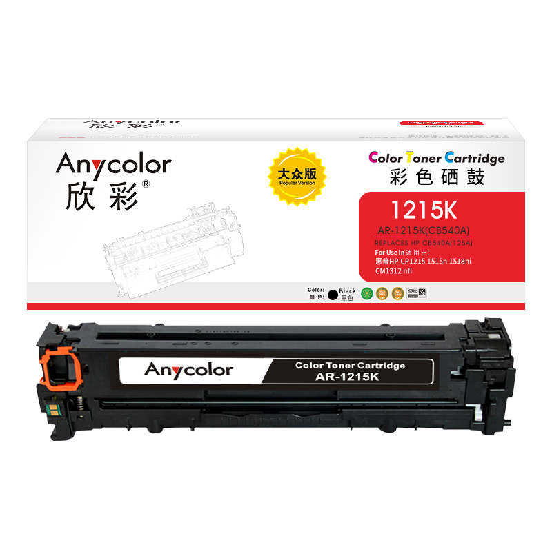 欣彩（Anycolor） AR-1215K 专业版 2200页  (计价单位：支) 黑色 黑色