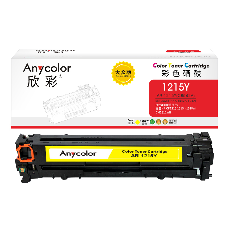 欣彩（Anycolor） AR-1215Y 专业版 1400页(计价单位：支) 黄色 黄色