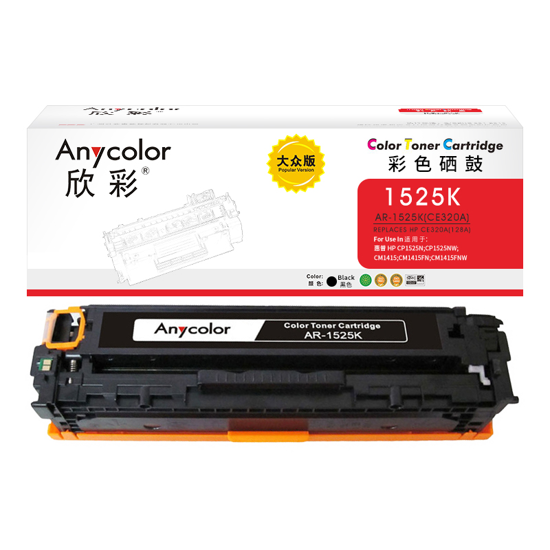 欣彩（Anycolor） AR-1525K 专业版 2000页  (计价单位：支) 黑色 黑色