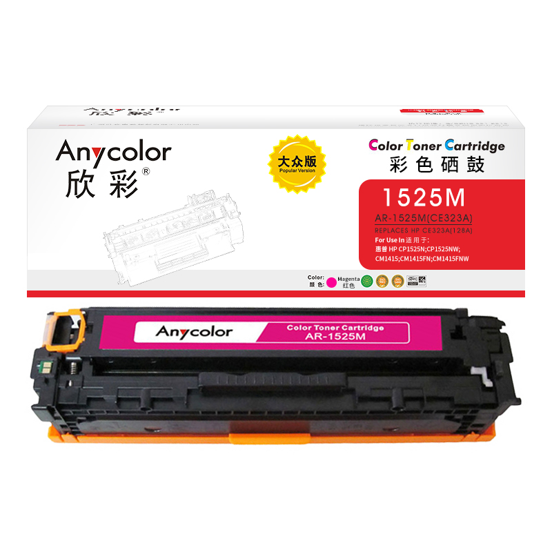 欣彩（Anycolor） AR-1525M 专业版 1300页 (计价单位：支) 红色 红色