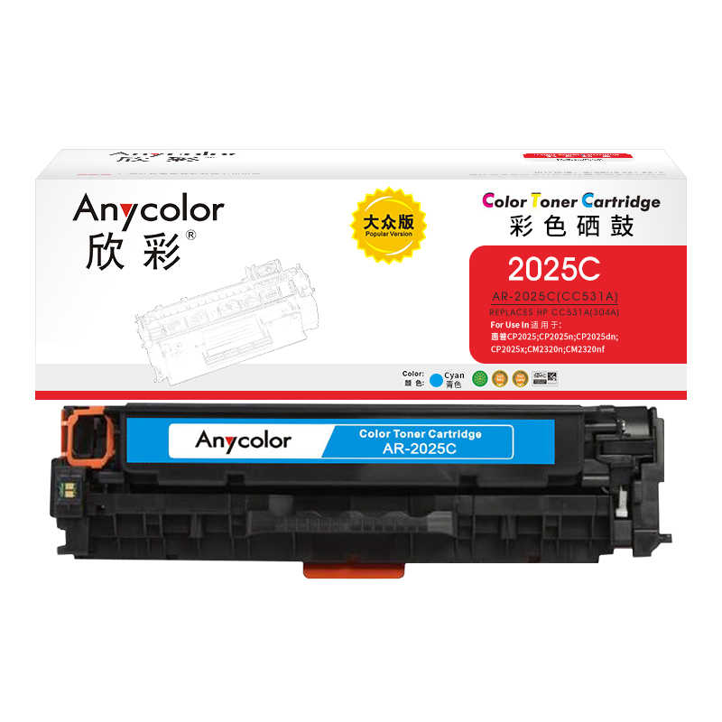 欣彩（Anycolor） AR-2025C 专业版 2800页  (计价单位：支) 蓝色 蓝色