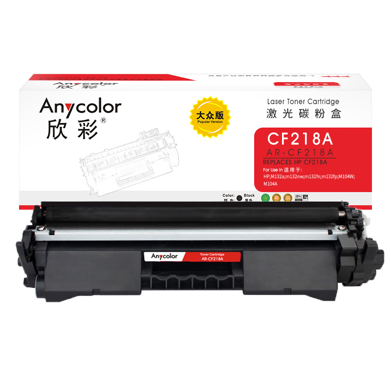 欣彩（Anycolor） AR-CF218A 专业版 打印量1400页 适用惠普 M132 M104 碳粉盒 1.00 只/支 (计价单位：支) 黑色