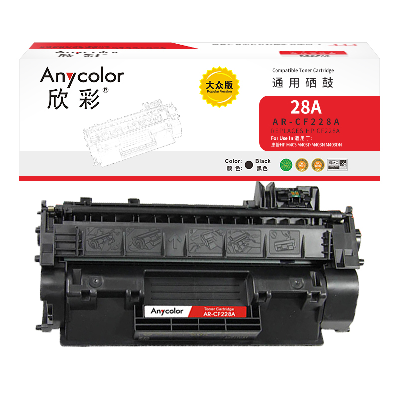 欣彩（Anycolor） AR-CF228A 专业版 适用HPHP M403等 硒鼓 1.00 只/支 (计价单位：支) 青色