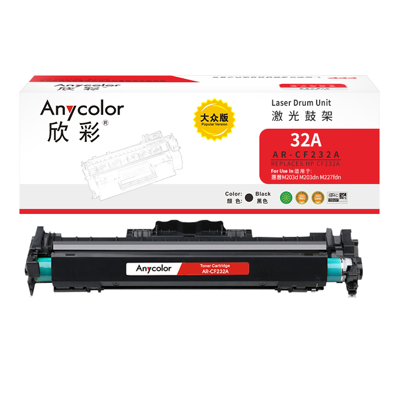 欣彩（Anycolor） AR-CF232A 专业版 带芯片 23000页 鼓架 1.00 只/支 (计价单位：支) 黑色
