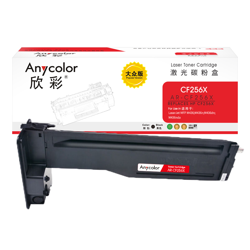 欣彩CF256X粉盒AR-CF256X大众版CF265A大容量56A适用惠普 HP LaserJet MFP M436n M436nda M433a 黑色
