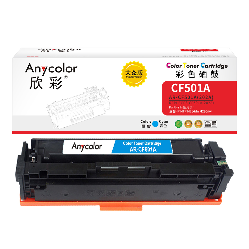 欣彩（Anycolor） AR-CF501A 专业版 1300页 适用惠普M254dn 硒鼓 1.00 只/支 (计价单位：支) 蓝色